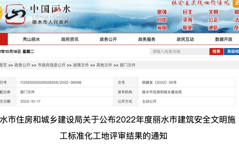 最新公布！麗水68個工程項目獲獎了！